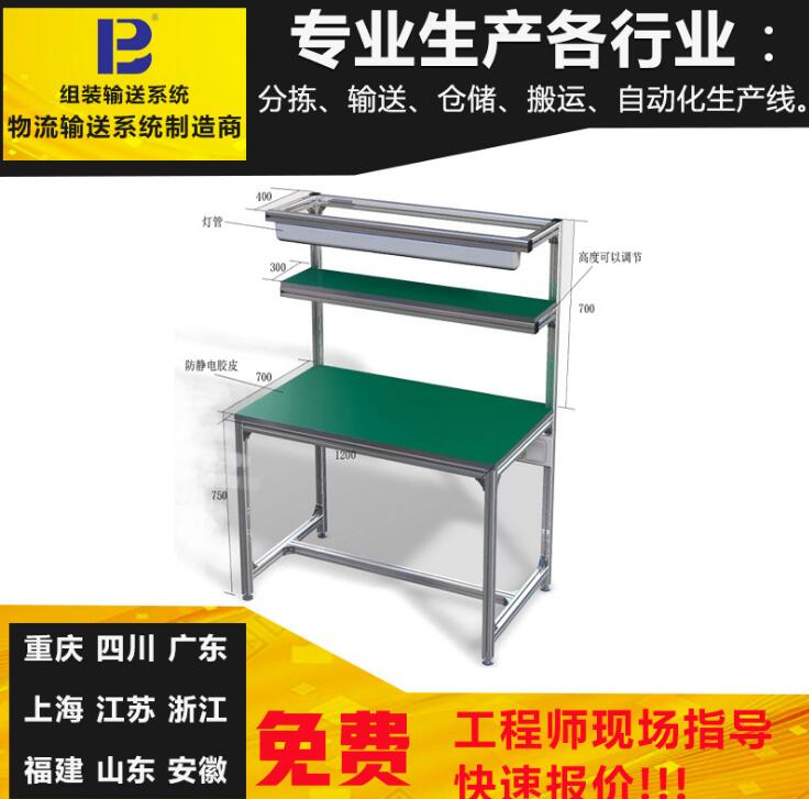 工作臺