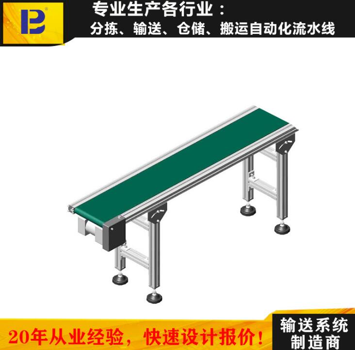 皮帶線(xiàn)