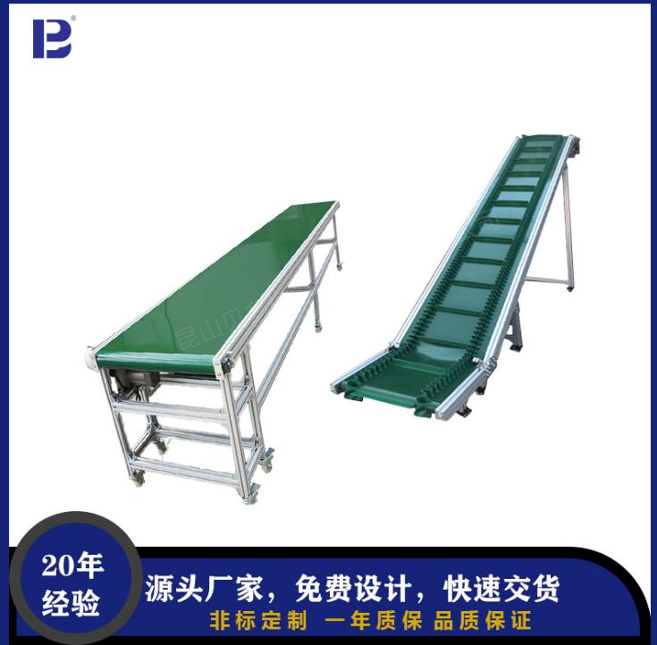 皮帶線(xiàn)